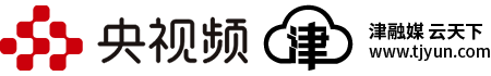 央视频、津云